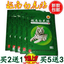 Vietnamese White Tiger Patch 8 Pieces Bag Cervical Spine Shoulder Periodontal Disc Patch Sit Bone Nerve Sticking Waist Muscle Joint Injury Paste Patch