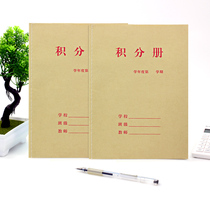 Student Points Book Student Points Record Student Achievement Registration Form