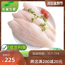 Dongyi Longli fish 10kg single frozen fish fillet Basha fish 70% seafood fillets Longli fish fillet thornless sea fish frozen