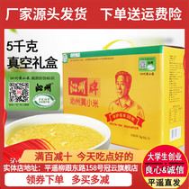 Shanxi specialty Qinzhou yellow millet 2020 new millet miscellaneous grains 5kg group purchase gift gift box vacuum