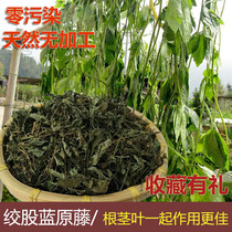 Gynostemma Pentaphyllum 500g Guangxi Jinxiu Dayaoshan Seven-leaf Gynostemma Pentaphyllum picking natural cold drying and sweet taste