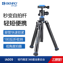 Bainuo IA009 Selfie stick panoramic shooting Travel Portable SLR Micro single camera Tripod Gimbal Set