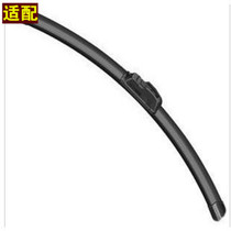 Adapt to the Sail Regal GL8 music style old new scenery Cheng Cruze boneless wiper blade