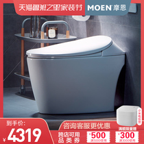 Moen smart toilet Youshimei integrated fully automatic induction instant hot household toilet toilet