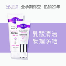 US Belli pregnant woman special skincare for skincare shade anti-sunscreen Skin Care Skin Care Products Clean Face Cream