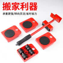 Moving artifact Moving portable moving tool Moving bed Large tool Single person labor-saving heavy mover pulley