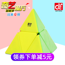 Qiyi second-order pyramid cube 2-order triangle intelligence cube kindergarten children brain puzzle toys