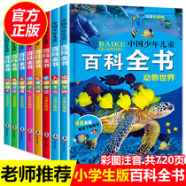  Childrens encyclopedia Comics illustrated books 8 volumes about animals and plants Space Earthquake Ocean Encyclopedia Childrens fun popular science books Enlightenment picture book reading 3-6-9-12-year-old toddler Primary school student Science