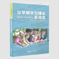 Ning Yi: Let the Early Learning theory see the preschool education of Nanjing Normal University Press