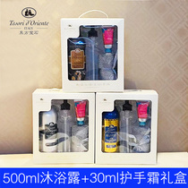 Gift artifact Imported from Italy Oriental gem fragrance shower gel hand cream gift box long-lasting fragrance