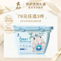 (79 yuan selected 3 pieces) Bangladesh Laundry Laundry Laundry Laundry Laundry Cleaning and Deaturation Control and Reduction