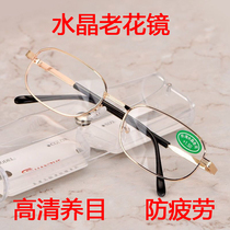 Donghai crystal reading glasses for men and women high-definition glass reading glasses fashion portable scratch-free anti-fatigue flower mirror