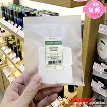 South Korean innisfree Yue Poetry Makeup Sponge Powder Bashing Rhombus Makeup Sponge Four-corner Sponge 4 Clothes