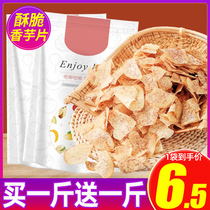 Sweet Potato Crisp Slices of Pepper Salt Taro Slices of Thin Crispy Fries Snack Snack Casual Food Taro Dry Fried Snack