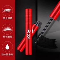 Net celebrity DDK Didi cat mascara fiber combination Ultra-long thick waterproof curl not easy to smudge Shake sound recommendation