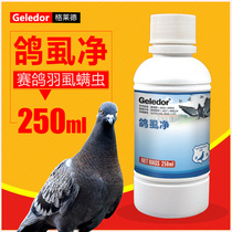 Glade pigeon medicine Daquan Pigeon lice flea mite egg exoskeleton insect cleaning feather cleaning epidermis Health pigeon medicine