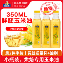 Roasted Sesame Corn Oil Baking Exclusive Cake Bread Material Corn Germ Edible Vegetable Oil Vial 350ml