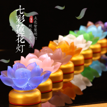  Ancient glass colorful lotus lamp Home decoration Buddhist supplies Buddha front offering for the God of wealth seven-color lotus lamp