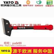 YATO Europe Yiertuo YT-7550 glass scraper imported manual blade cleaning knife