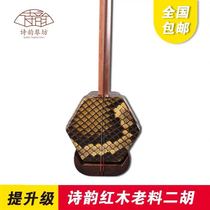  Shiyun brand erhu handmade mahogany material students beginner examination stage performance cost-effective