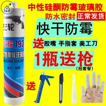 Glass glue waterproof mildew proof kitchen and bathroom neutral glue household sealant silicone glue porcelain white transparent black Gray strong glue