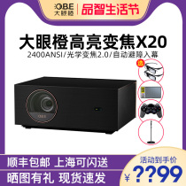 (Spot Straight Hair) Large Eye Orange X20 projectors Home 1080P Office Smart HD 4K Home theaters daytime Living room Wireless WIFI mobile phone pitching screen Flagship Projector