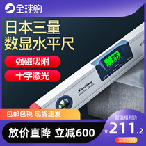 Japan imported high-precision electronic digital display laser level balance angle ruler magnetic measuring instrument with infrared ray