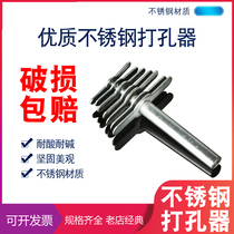 Rubber plug punch 7-piece manual hole punch white glue plug punch punch experimental hole punch iron