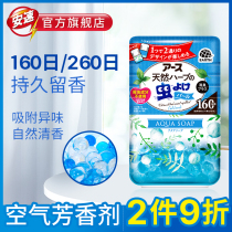 Japan imported Anzu Pearl fragrance air freshener 380g deodorizing toilet yuan bedroom long-lasting aromatherapy