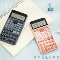 Machizero scientific calculator Financial multi-functional one-building financial management examination special computer Financial big computing machine Accounting special cute high-value students Junior high school student examination special computer