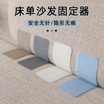 Bed sheet sofa cushion fixer non-slip cushion anti-running paste artifact home invisible safety needle-free universal patch