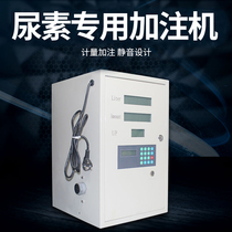 Car urea filling machine 12v24v220v quantitative automatic urea diaphragm pump anti-corrosion liquid fertilizer dispenser