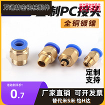 Male-made threaded pneumatic quick joint PC4 PC6PC8PC10PC12M6M8 PC6PC8PC10PC12M6M8 * 1M10M12 2-1 1M10M12 * 2-1 25