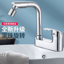 Double washbasin mixer tap hole toilet basin rotation splash-proof two-in-one rain copper washing