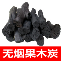 Lychee charcoal 10 catty Field Barbecue Carbon Outdoor Fire Charcoal Hot Pot Roast Fire Special Roast Fruit Wood Charcoal Barbecue Charcoal