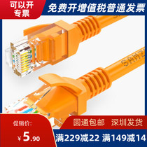 Shanze (SAMZHE)YL-501 engineering grade high speed super category five CAT5e category net cable yellow 1 m