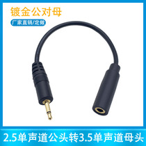 Gold plated 2 5mm mono-track male head turn 3 5mm female head audio conversion line small transfer big headphone audio transfer line