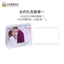 Xiaobai smart printing DIY life desk calendar combination gift package package Fun printing peripherals