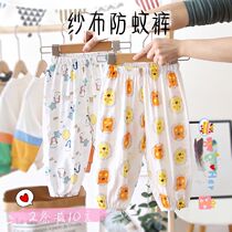 Baby pants thin summer baby children anti-mosquito pants Gauze breathable boy and girl children bloomers nine-point pants