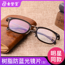 Gutenberg professional anti-blue light myopia eyeglass lenses Radiation protection 1 61 eyeglass frames can be equipped with power lenses