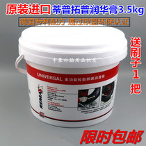 Imported German Tiptop tire grease tire removal lubricant multi-function tire removal lubricating oil 3 5KG