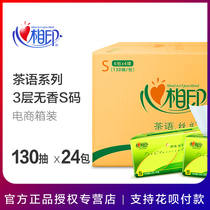 Heart print tea language pumping paper 130 pumping 24 packs of family-packed napkins Paper pumping affordable household paper towels