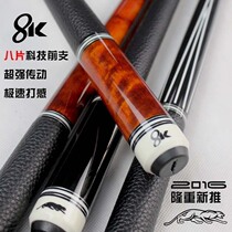 Jaguar nine-ball 8K2 eight pieces of Hewood technology pool Black 8 clubs American 9 clubs