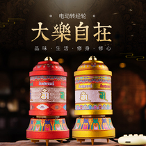 Dale Free Electric Warring Buddhism Tantra for Lotus Bottom Six-character Daming Mantra