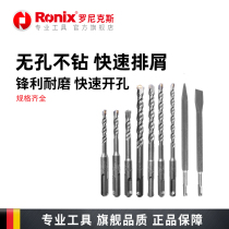 Ronix construction drill Hammer drill Sharp chisel flat chisel four pit round handle Industrial grade drill