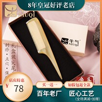 Niuqi authentic natural yellow horn comb haircut hair sharp tail comb comb comb comb anti-static anti-hair loss