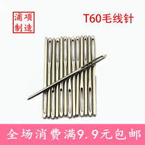 DIY stitch hand Blunt head big eye needle sweater wool needle macroporous needle 9 yuan