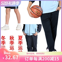 Nanning City School Uniform Winter Long Pants Summer Shorts Fall Long Pants Elementary School High School Junior High School Pants Sports Pants