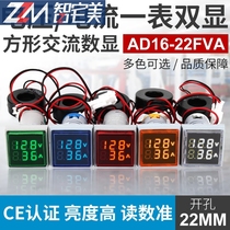 AD16-22FVA AC 380V digital display current and voltmeter integrated indicator light One meter dual-use digital dual display