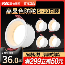 Nex lighting led anti-glare downlight without main light living room ceiling recessed three-color dimming aisle ceiling spotlight